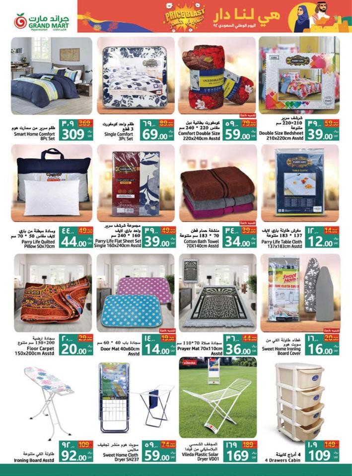 Grand Mart National Day Offer