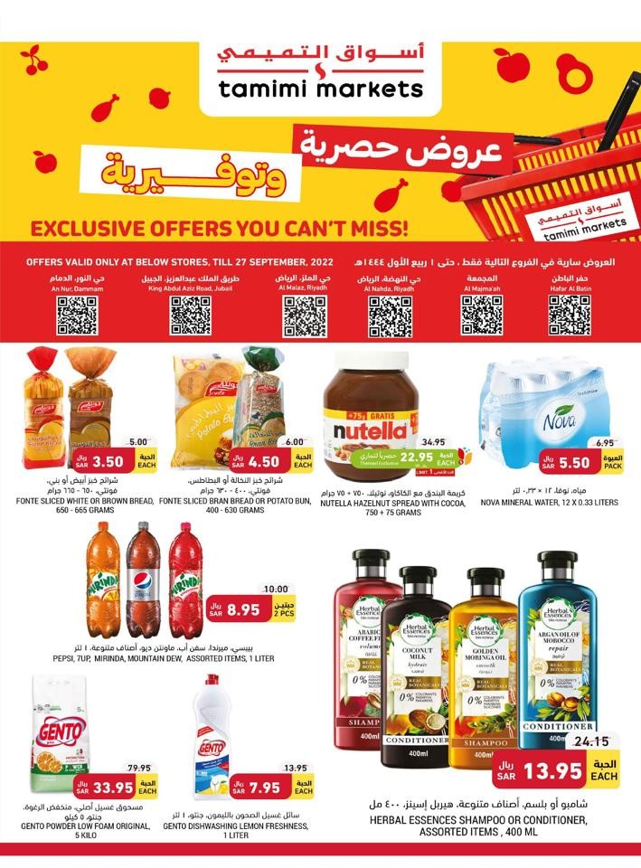 Tamimi Weekly Exclusive Offer