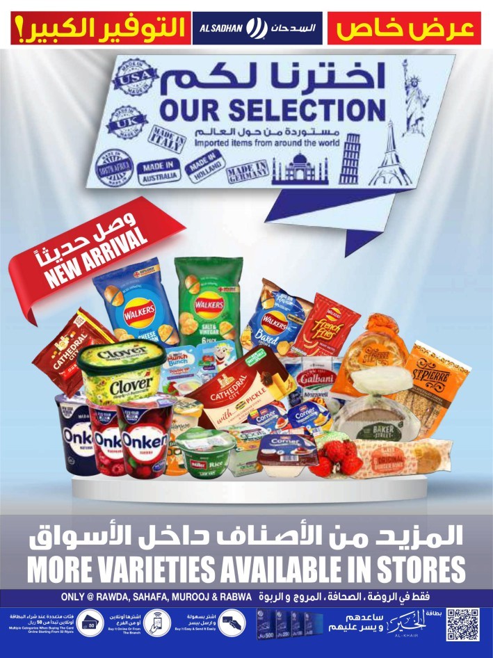 Al Sadhan Stores Mega Save