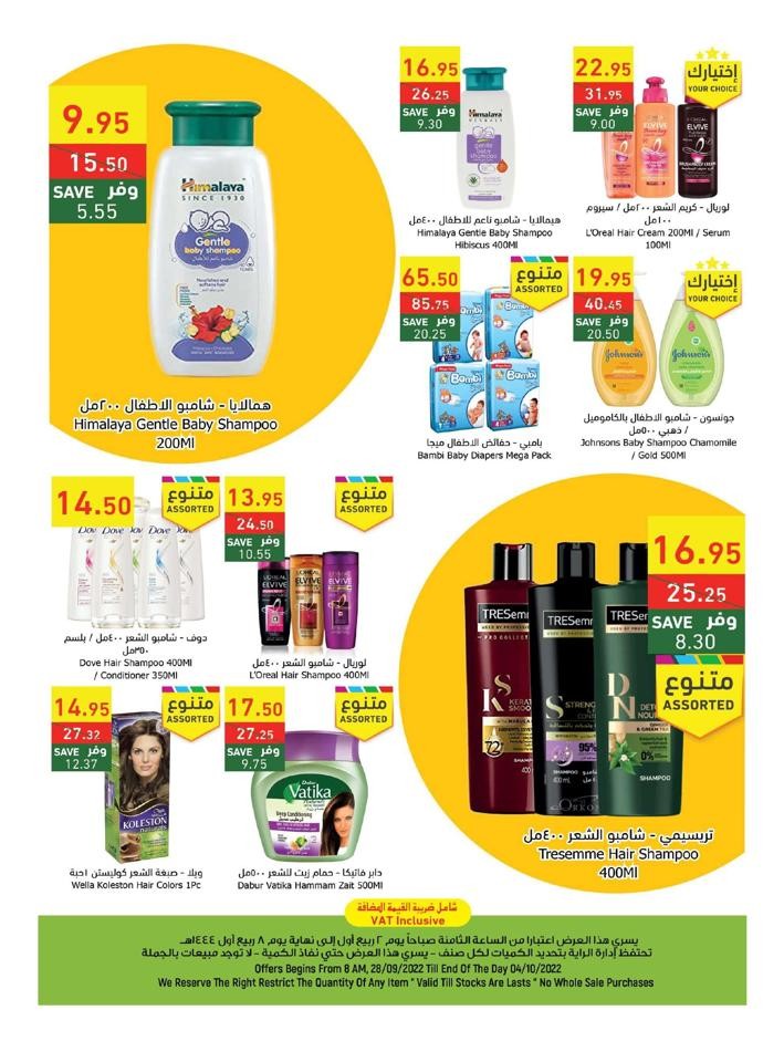 Al Raya Month End Offers