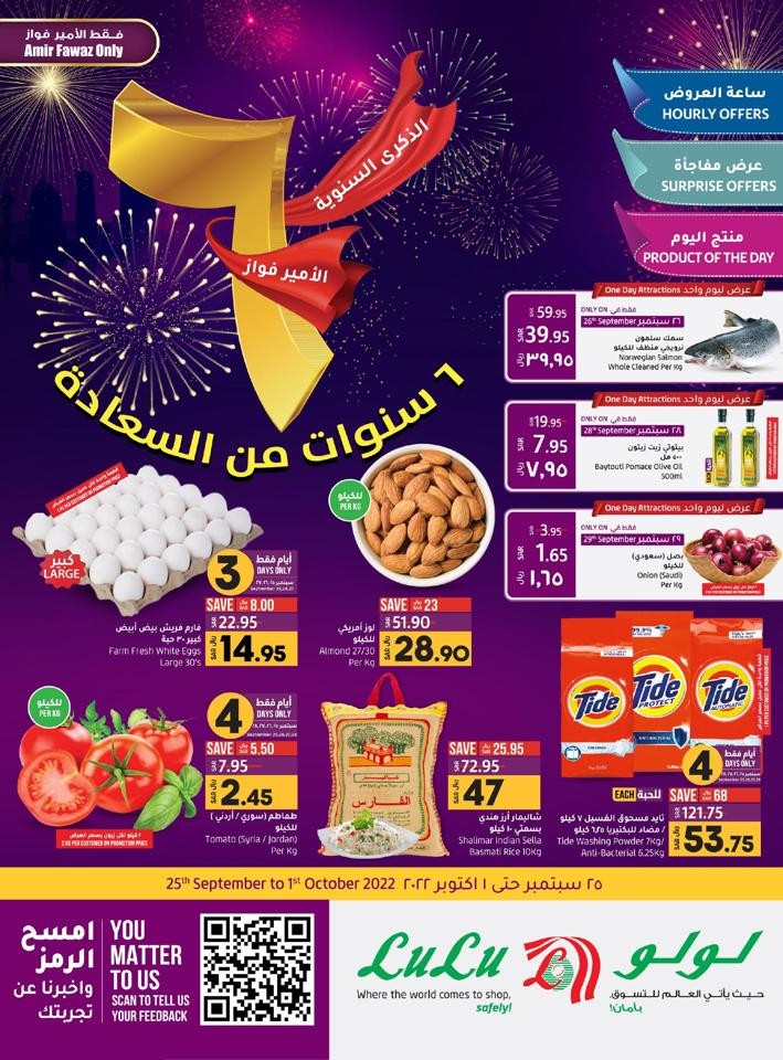 Lulu Amir Fawaz Anniversary Deal