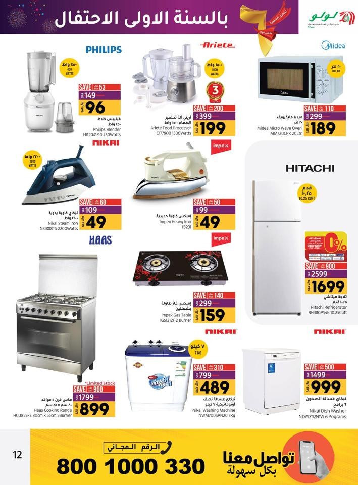 Lulu Amir Fawaz Anniversary Deal
