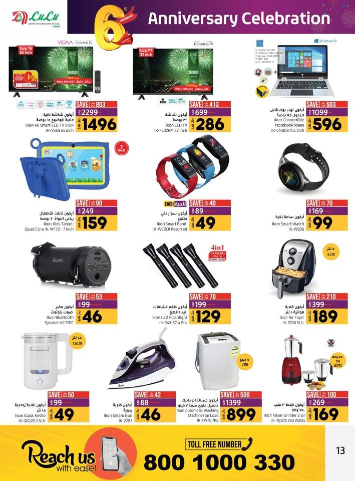 Lulu Amir Fawaz Anniversary Deal