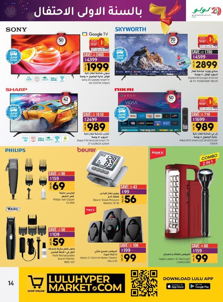 Lulu Amir Fawaz Anniversary Deal
