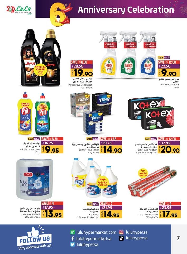 Lulu Amir Fawaz Anniversary Deal