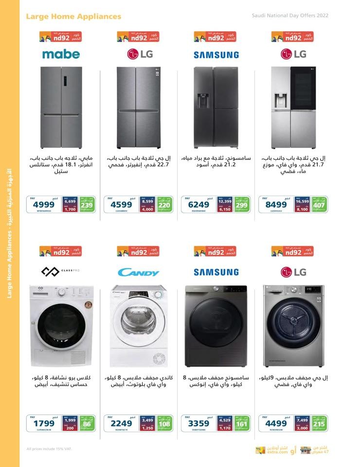 Extra Stores National Day Offer