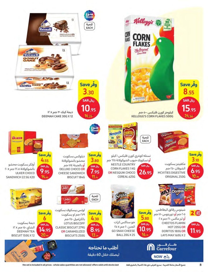 Carrefour Crazy Weeks Deal