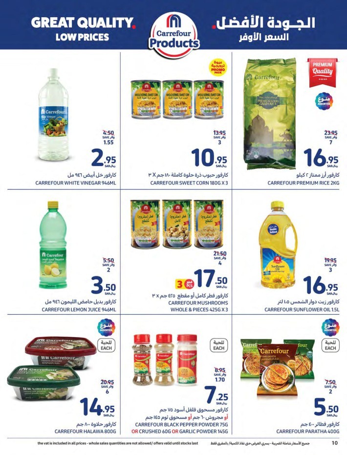Carrefour Crazy Weeks Deal