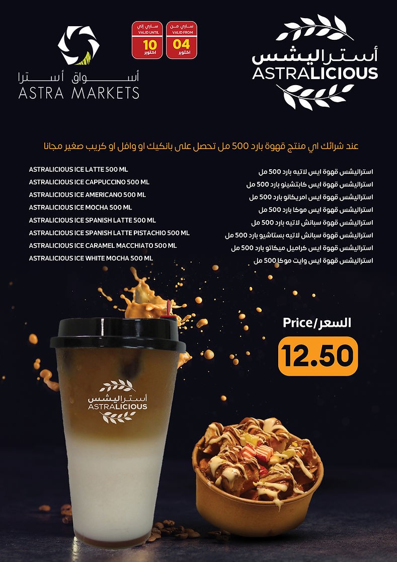 Astra Markets October Promotion