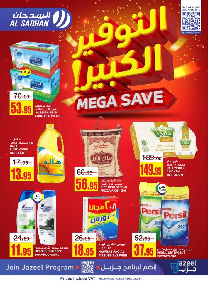Al Sadhan Mega Save Deal