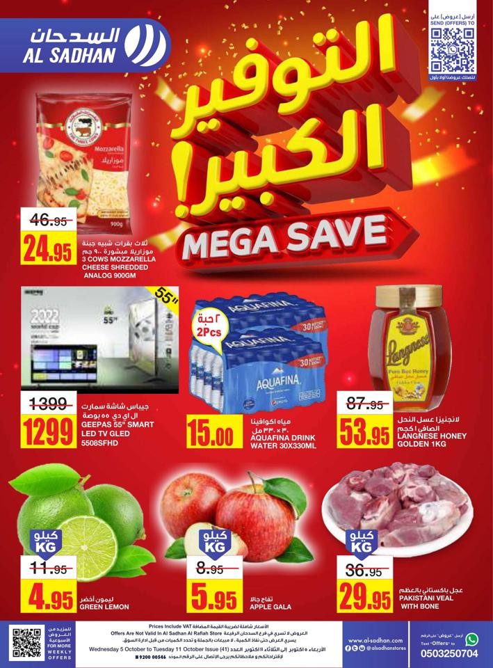 Al Sadhan Mega Save Deal