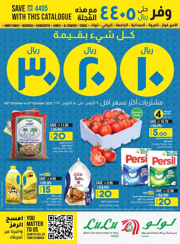 Lulu Hypermarket Jeddah & Tabuk 10,20,30 Deal Flyer