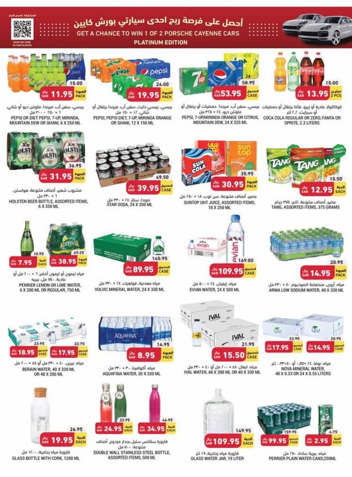 Tamimi Markets Super Sale