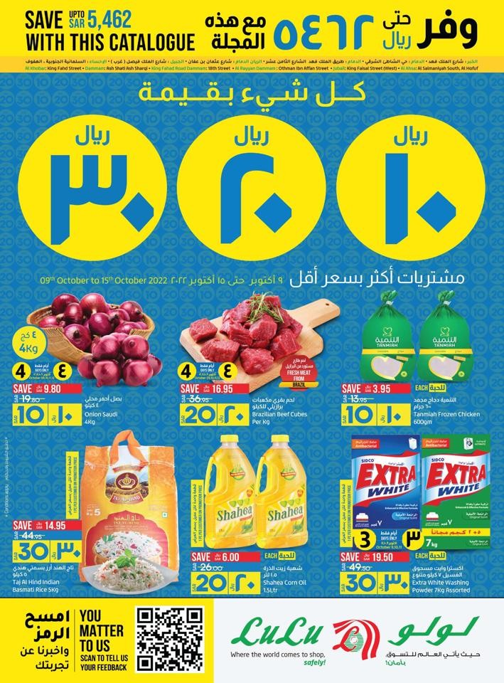 Lulu Dammam 10,20,30 Offer
