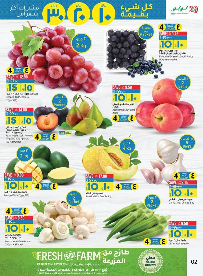 Lulu Dammam 10,20,30 Offer