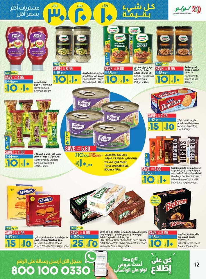 Lulu Dammam 10,20,30 Offer