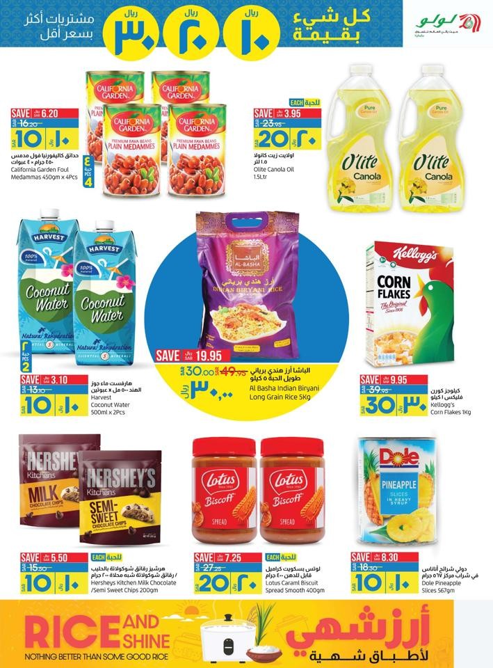 Lulu Dammam 10,20,30 Offer