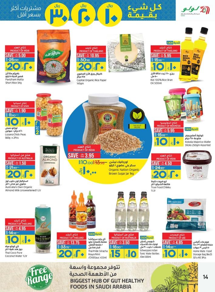 Lulu Dammam 10,20,30 Offer