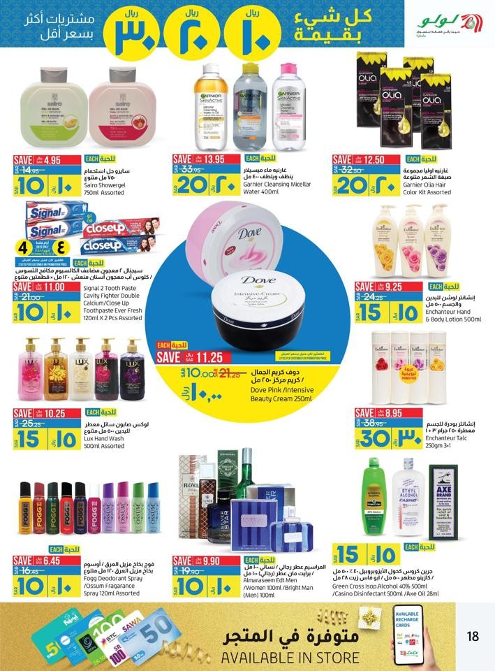 Lulu Dammam 10,20,30 Offer