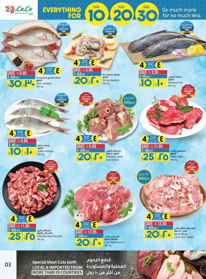 Lulu Dammam 10,20,30 Offer