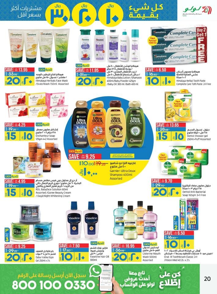 Lulu Dammam 10,20,30 Offer