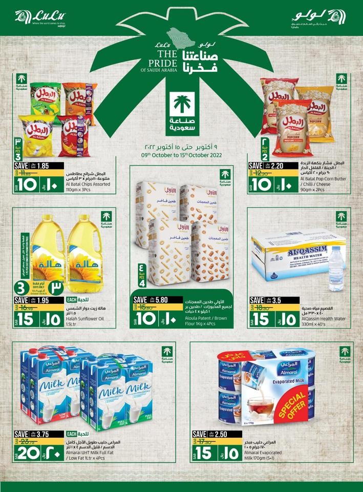 Lulu Dammam 10,20,30 Offer
