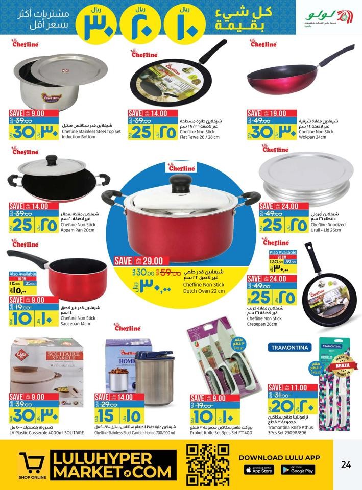 Lulu Dammam 10,20,30 Offer