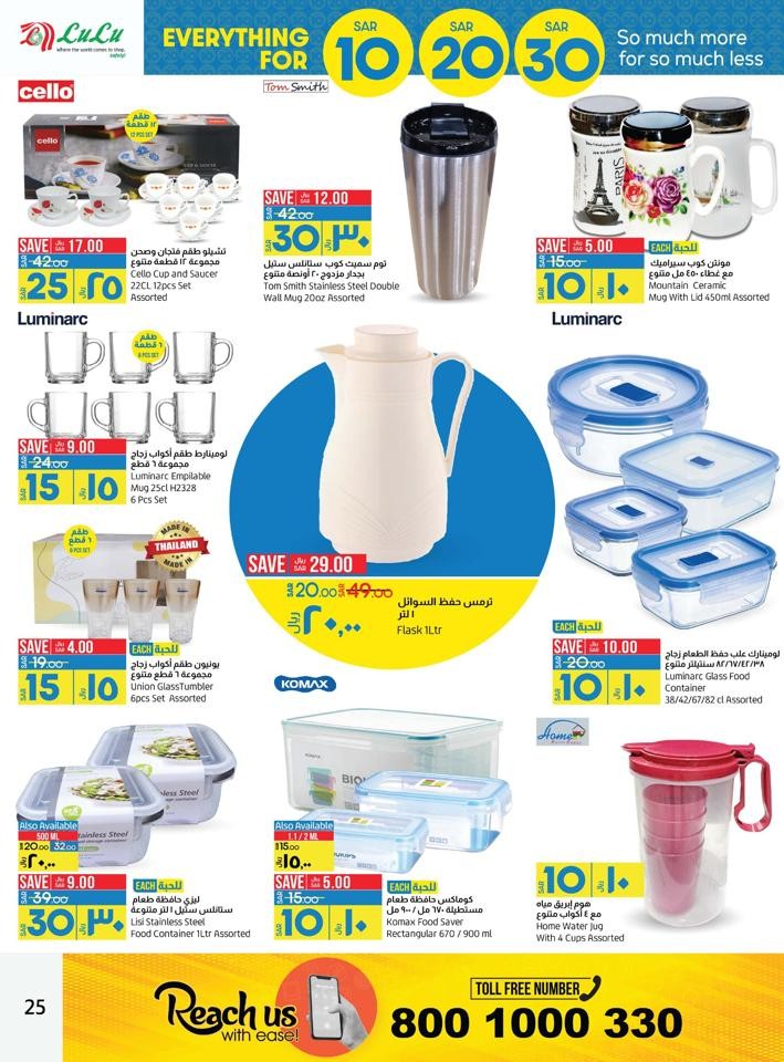 Lulu Dammam 10,20,30 Offer