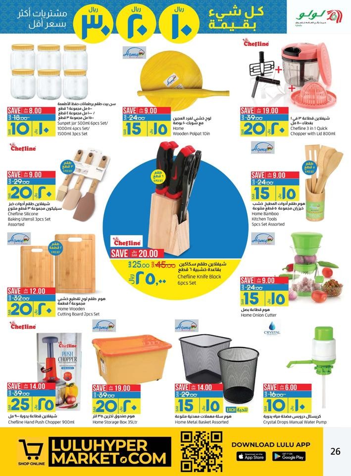 Lulu Dammam 10,20,30 Offer