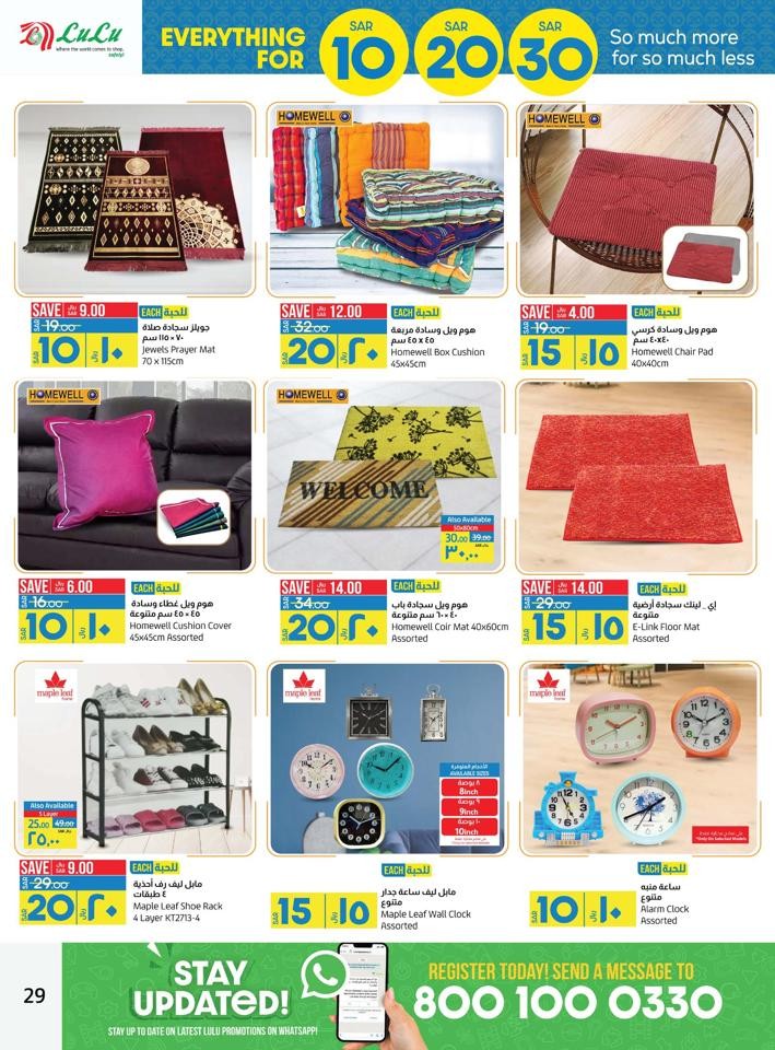 Lulu Dammam 10,20,30 Offer