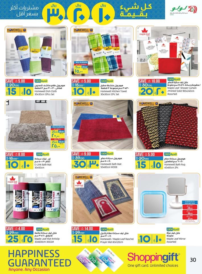 Lulu Dammam 10,20,30 Offer