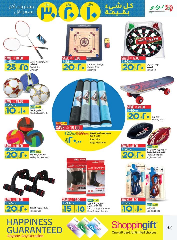 Lulu Dammam 10,20,30 Offer