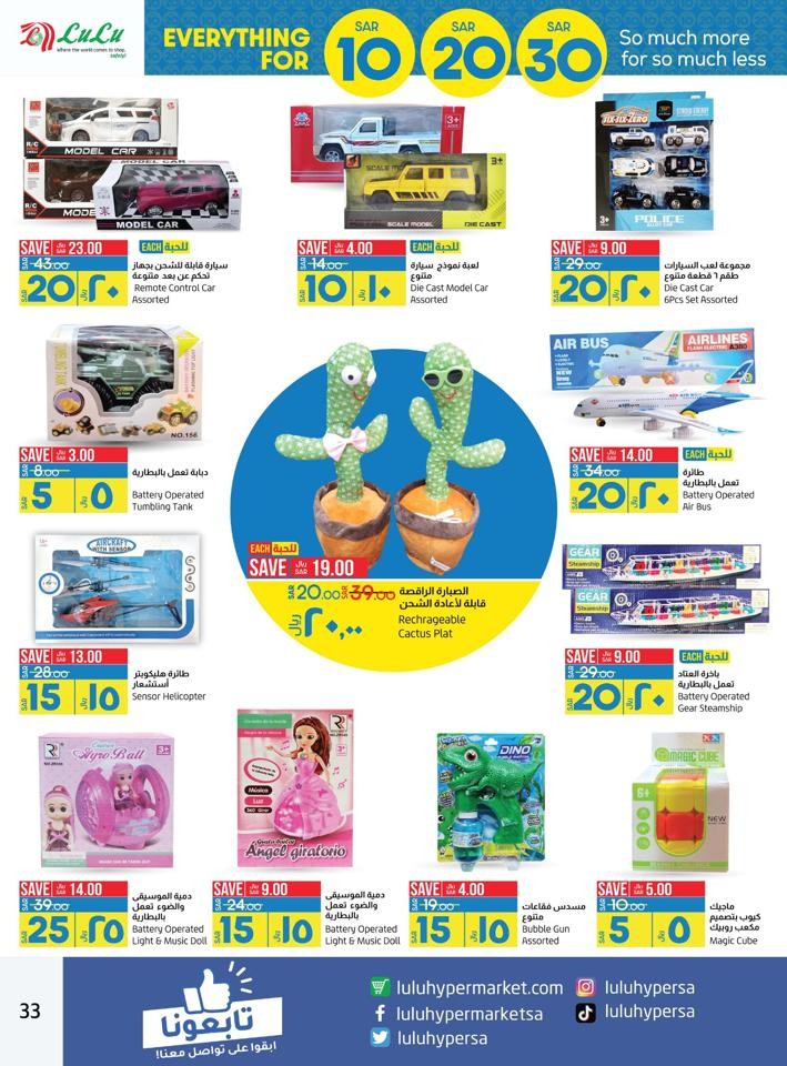 Lulu Dammam 10,20,30 Offer