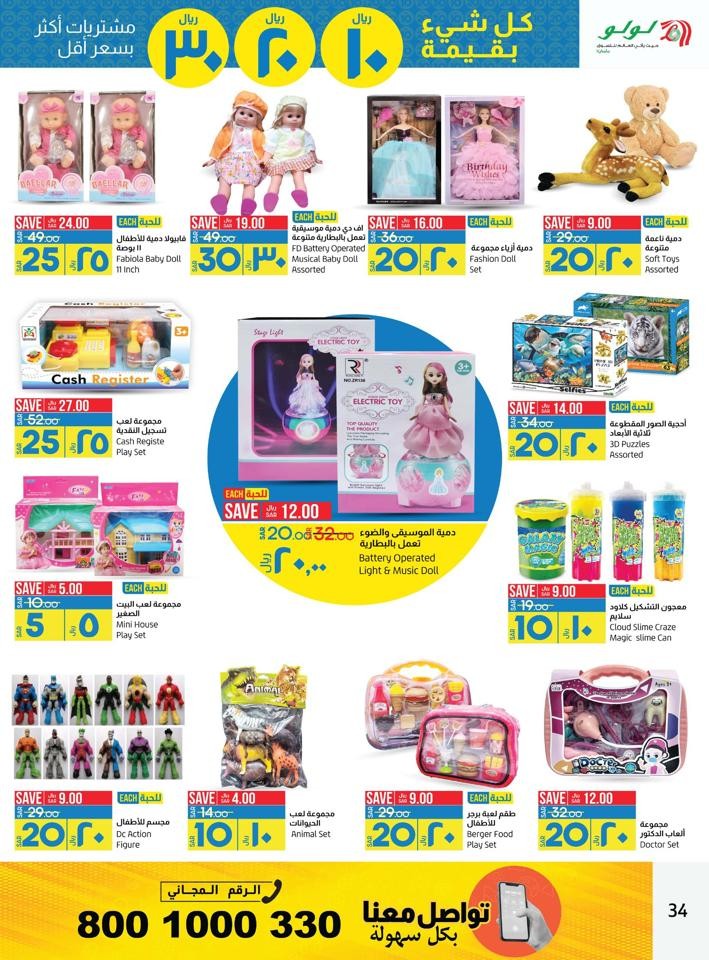 Lulu Dammam 10,20,30 Offer