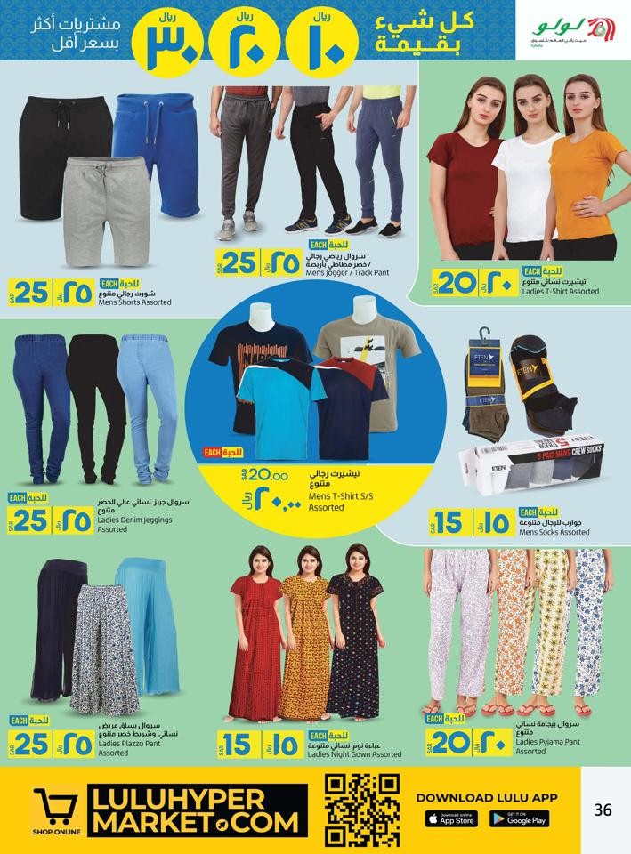 Lulu Dammam 10,20,30 Offer
