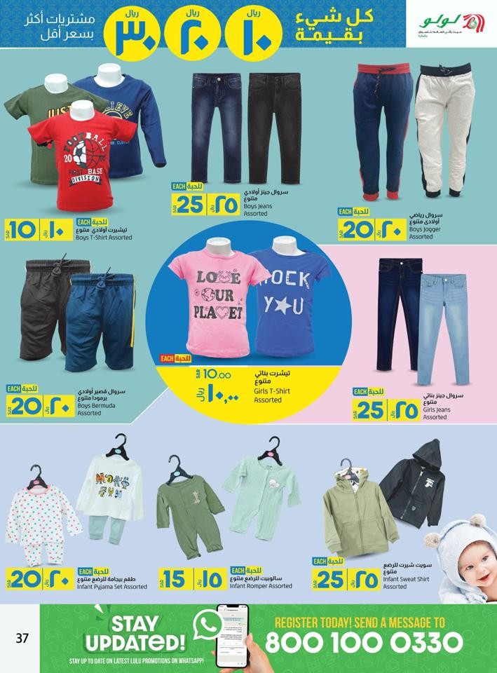 Lulu Dammam 10,20,30 Offer