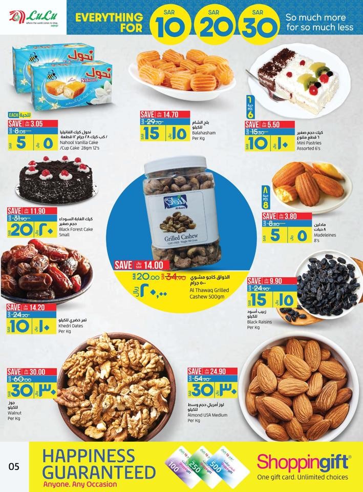 Lulu Dammam 10,20,30 Offer
