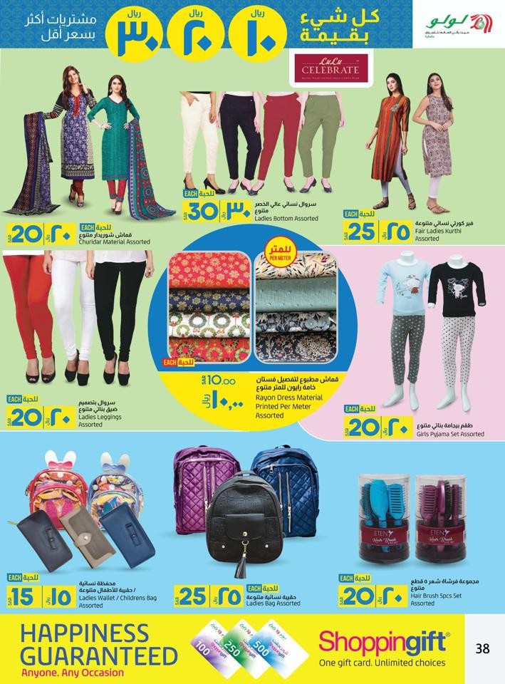 Lulu Dammam 10,20,30 Offer
