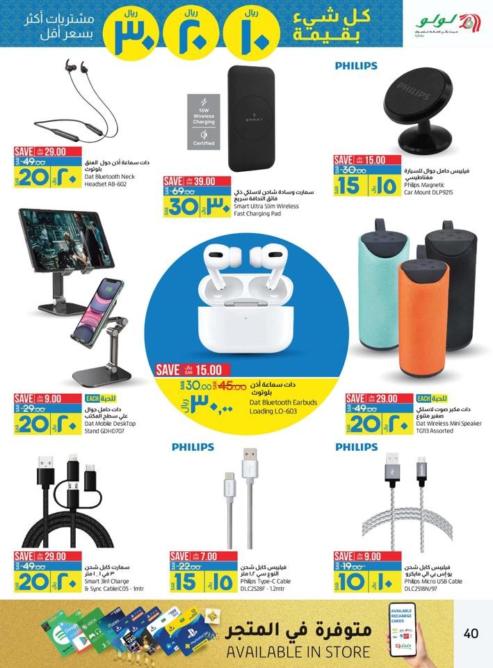 Lulu Dammam 10,20,30 Offer