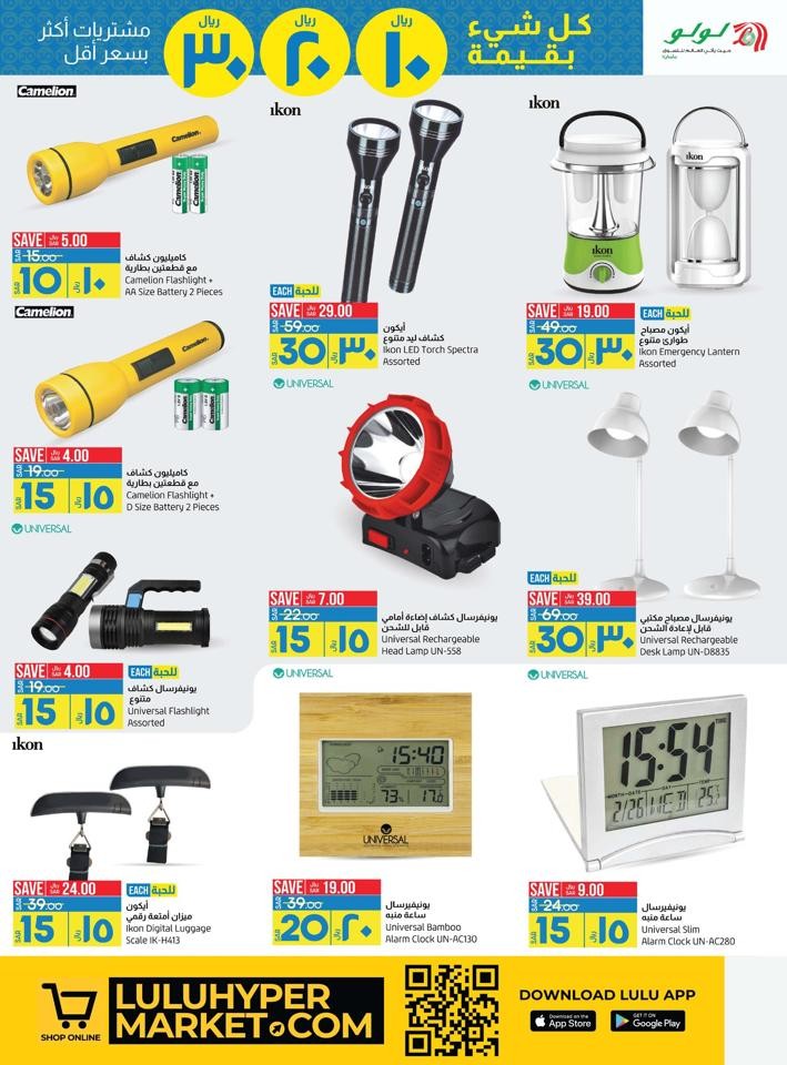 Lulu Dammam 10,20,30 Offer