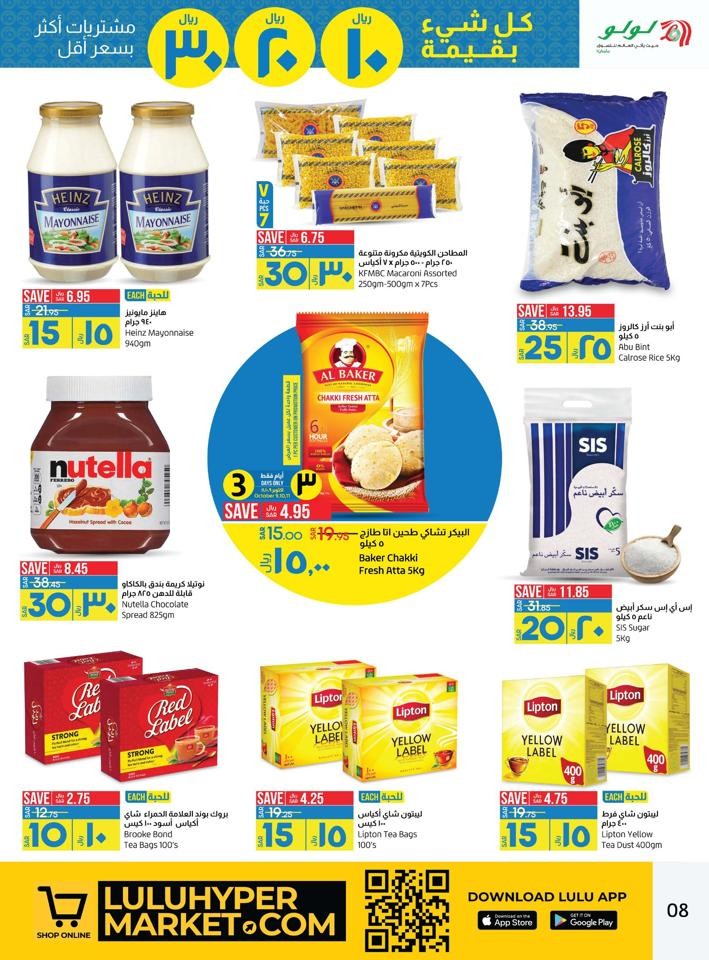 Lulu Dammam 10,20,30 Offer