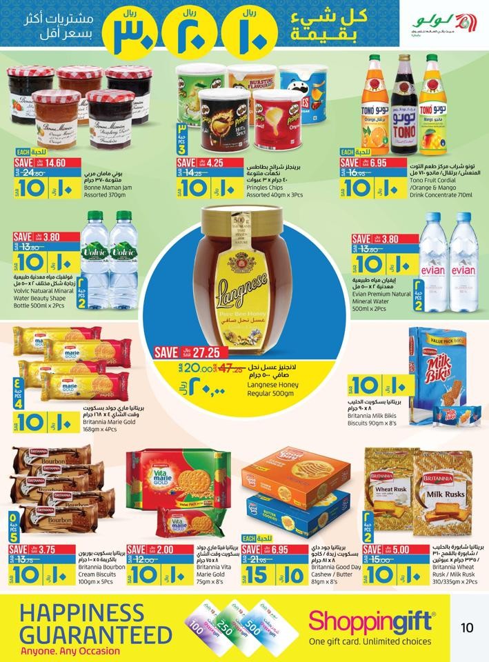 Lulu Dammam 10,20,30 Offer
