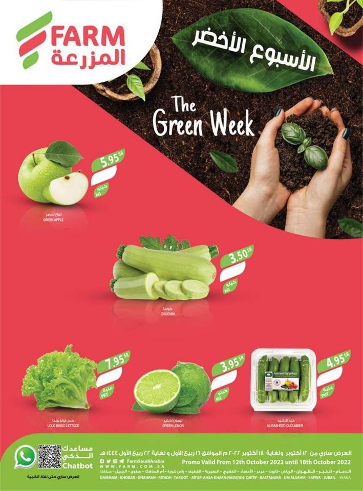 Farm Superstores The Green Week
