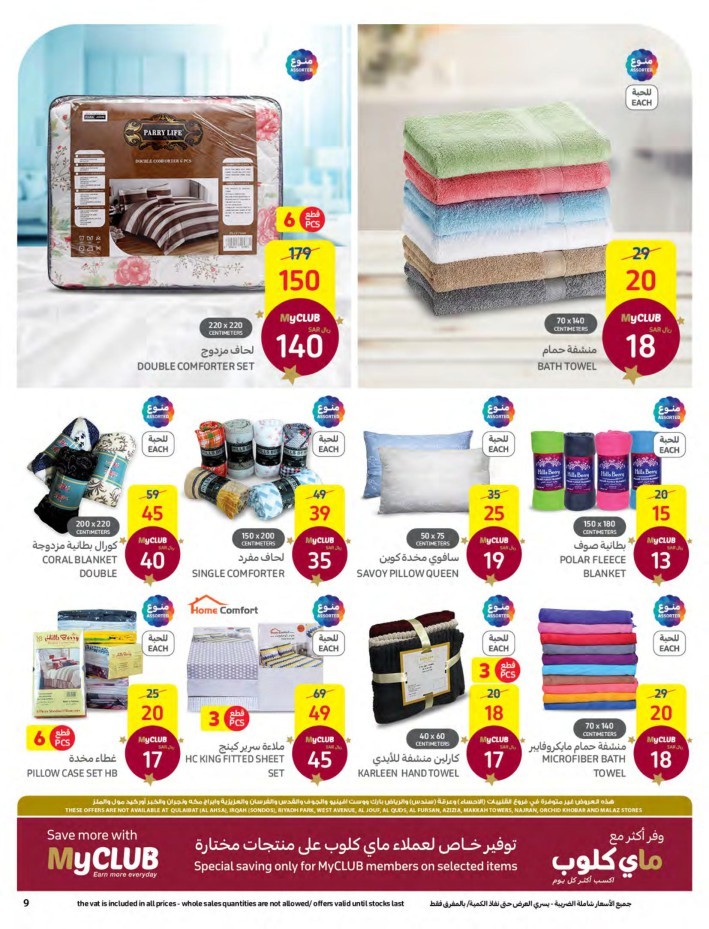Carrefour Crazy Weeks Promotion