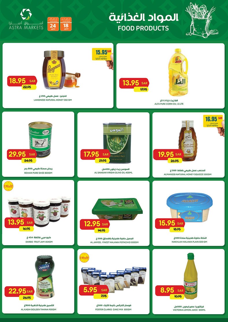Astra Markets Shopping Offers