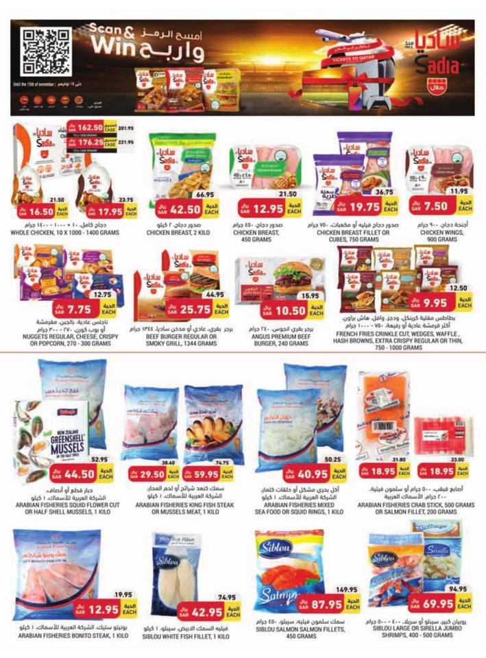 Tamimi Markets Shopping Offers