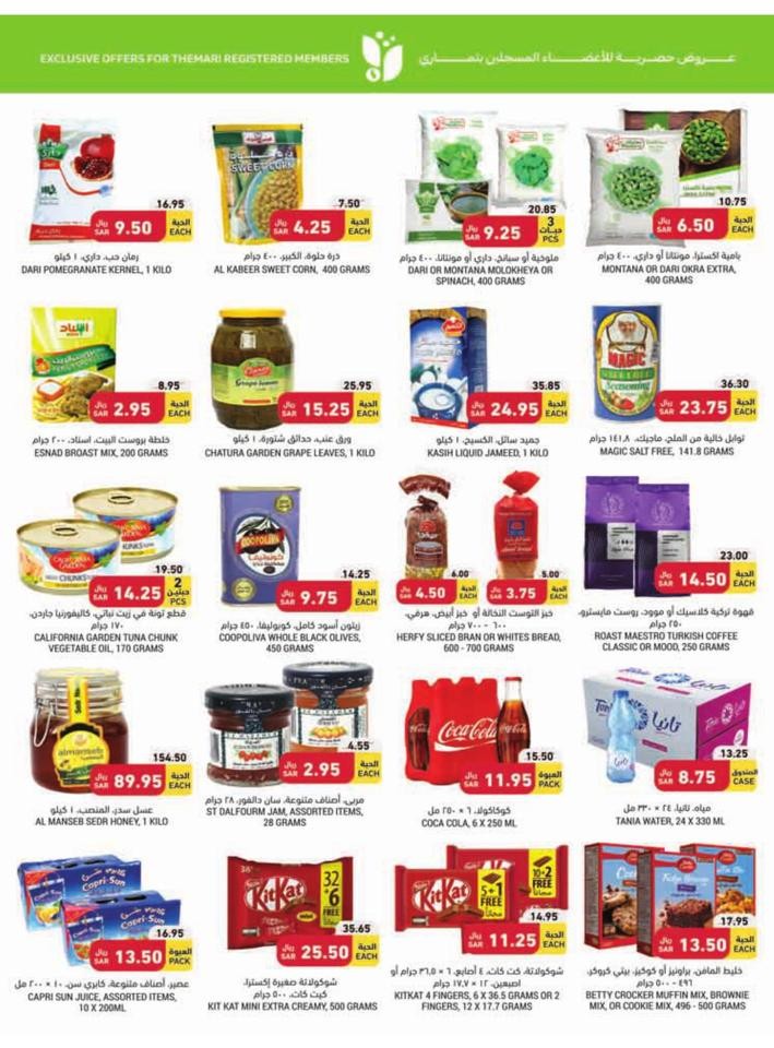 Tamimi Markets Shopping Offers