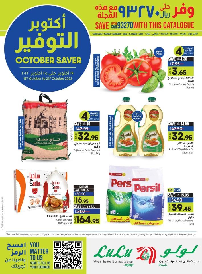 Jeddah & Tabuk October Saver