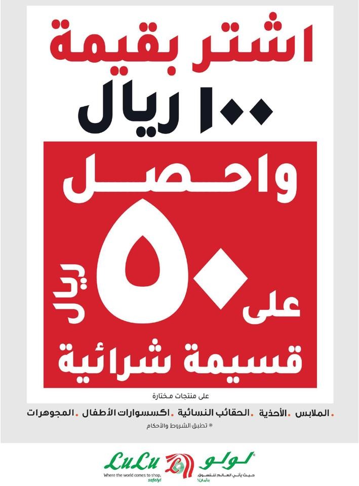 Jeddah & Tabuk October Saver