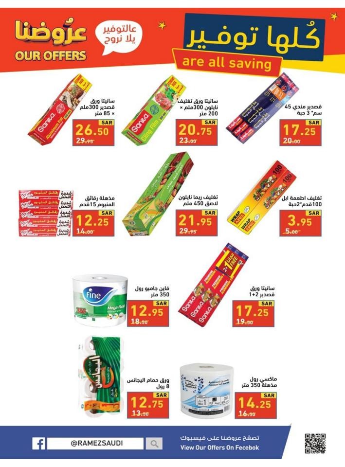 Ramez Our Saving Offers